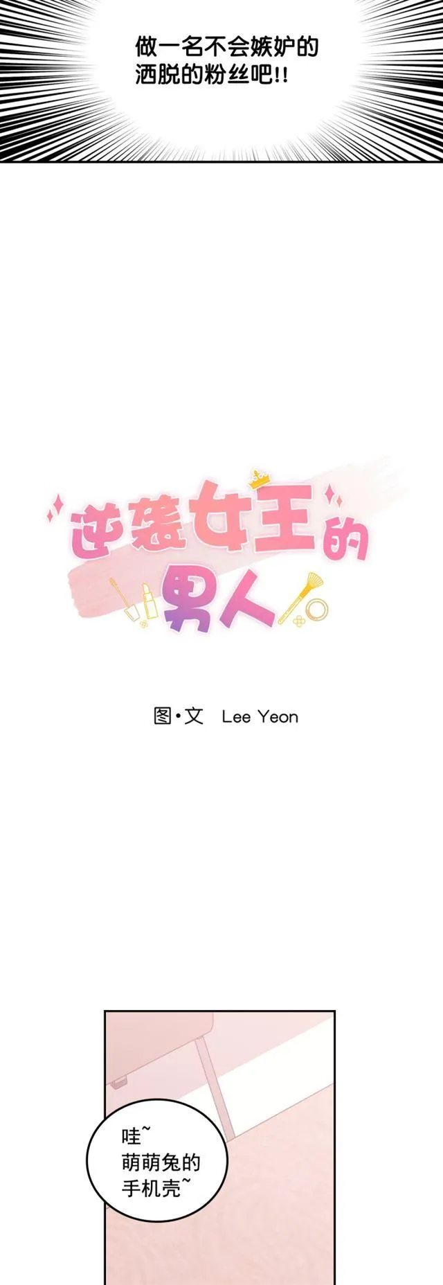 第54话 第12页