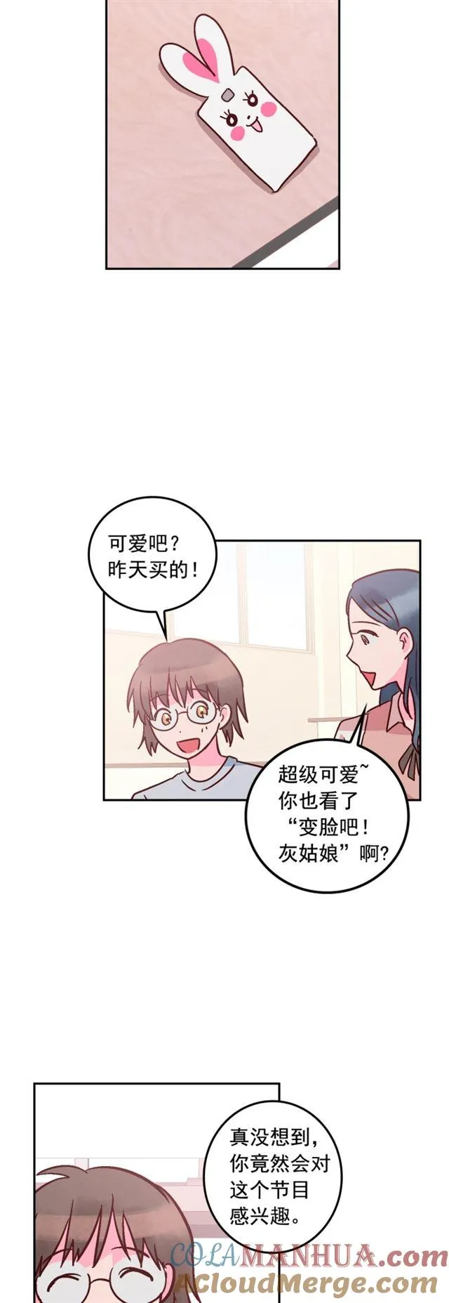 第54话 第13页