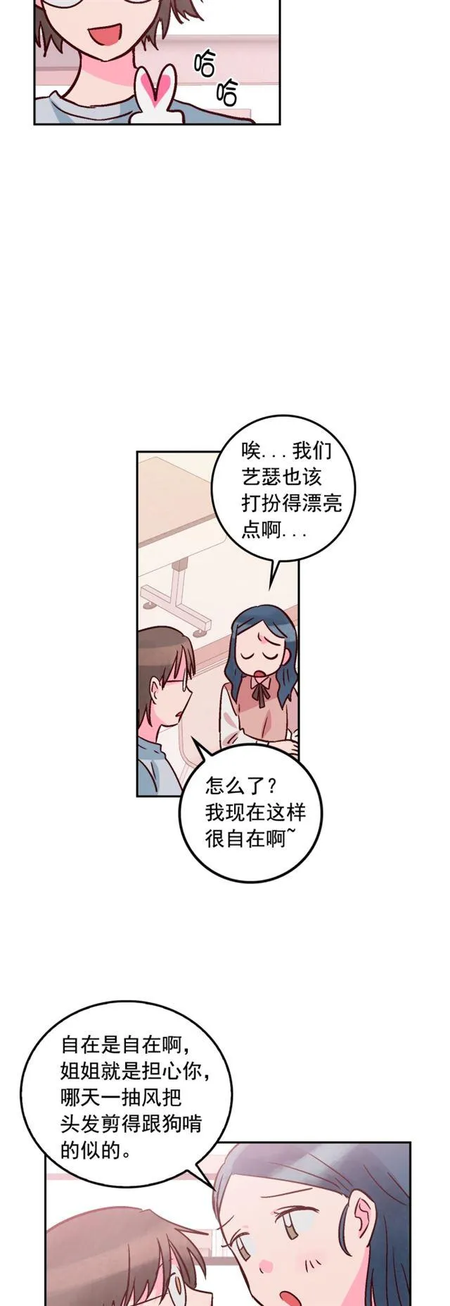 第54话 第14页