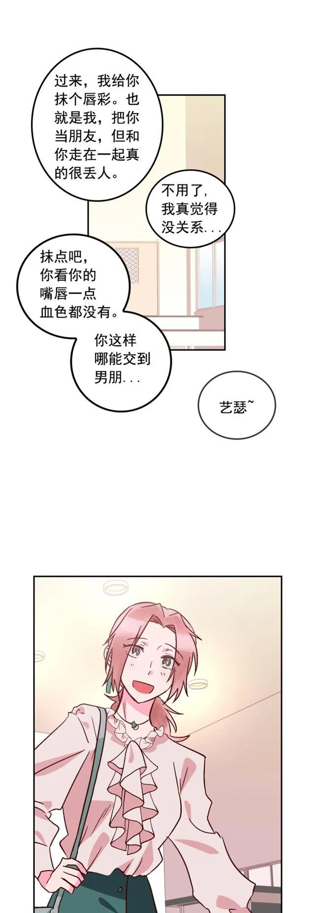 第54话 第16页