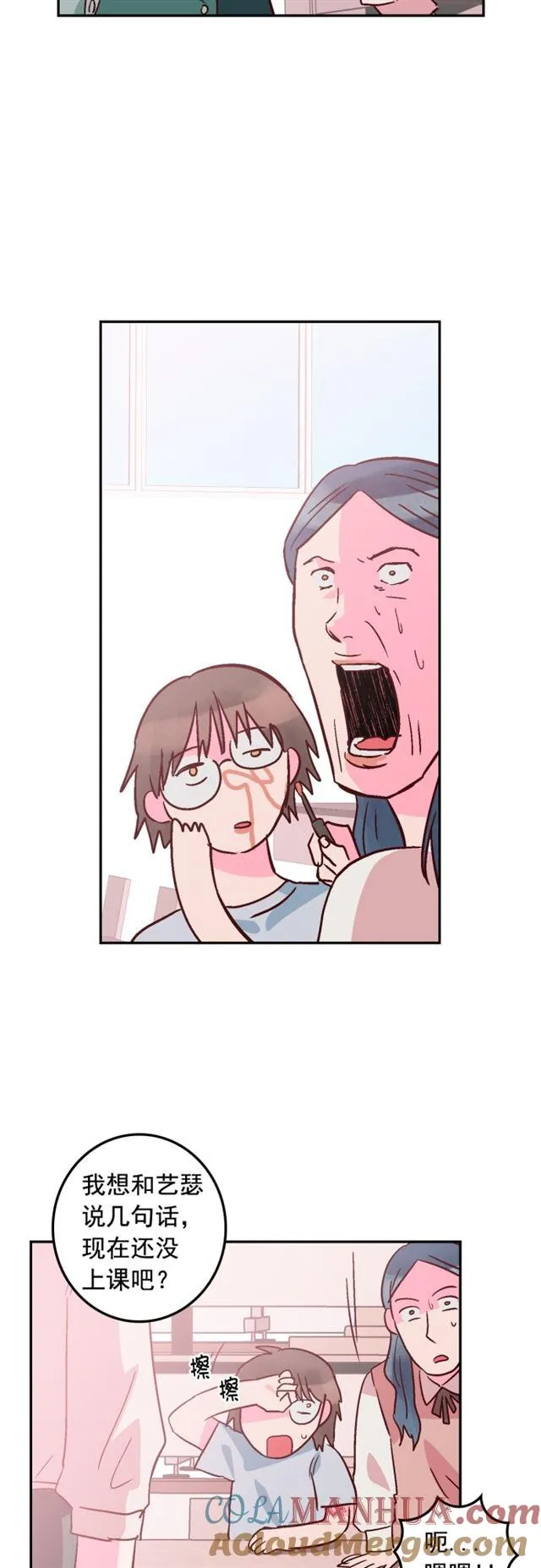 第54话 第17页
