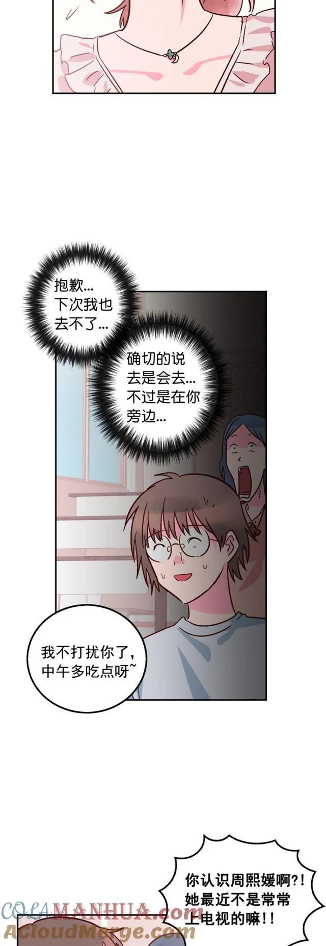 第54话 第19页