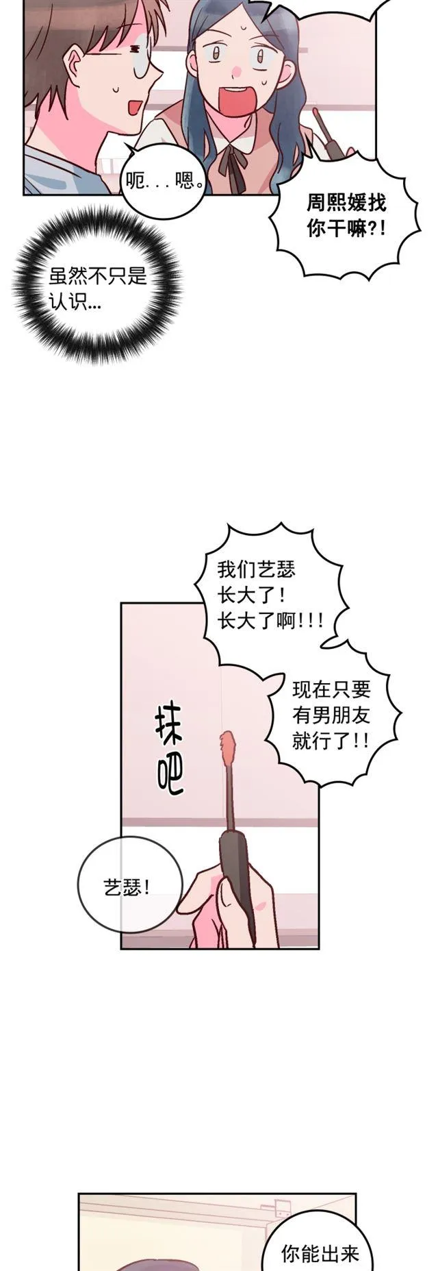 第54话 第20页