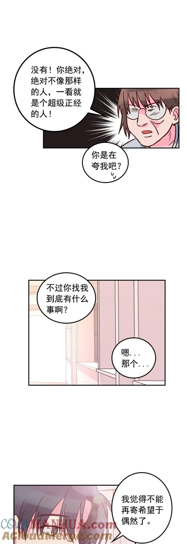 第54话 第25页