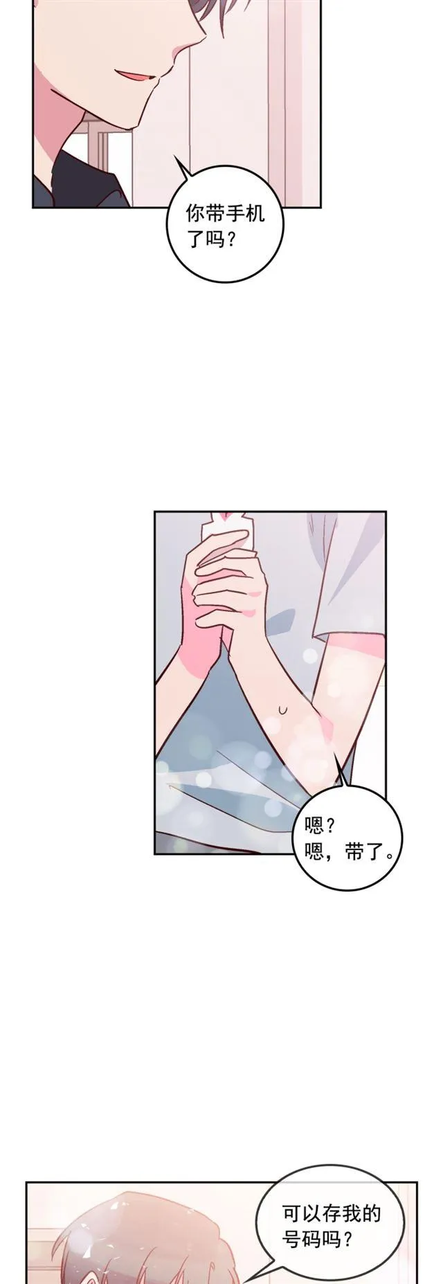 第54话 第26页