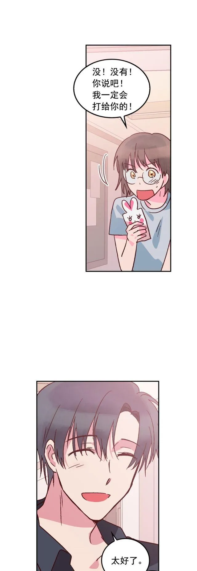 第54话 第28页