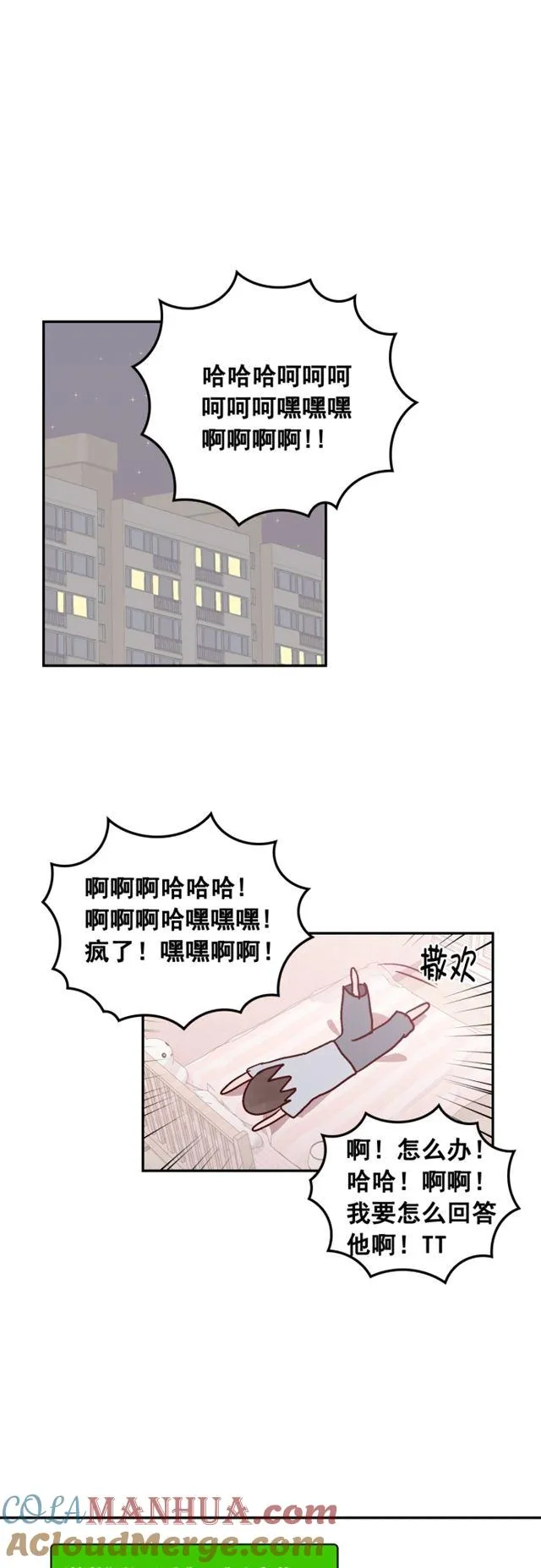 第54话 第31页