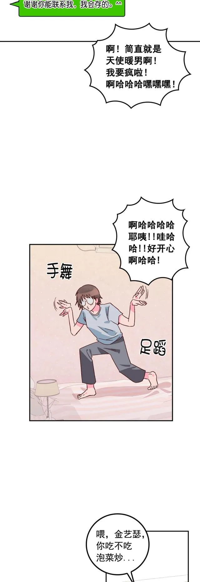 第54话 第32页