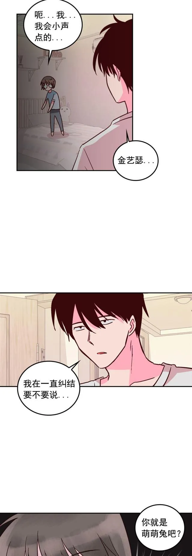 第54话 第34页