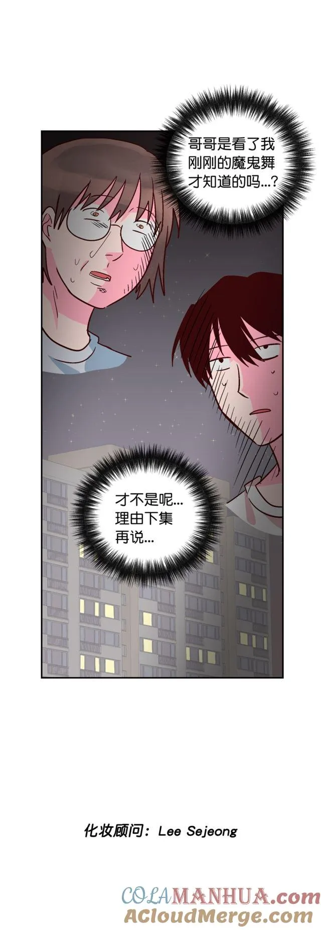 第54话 第37页