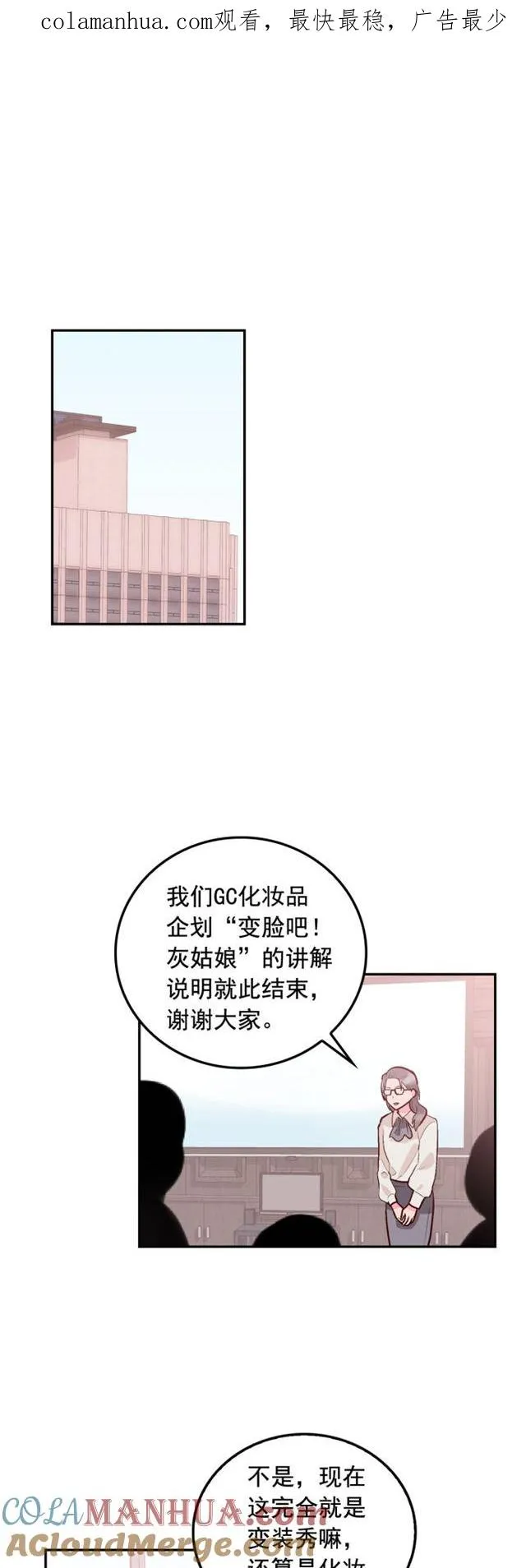 第55话 第1页