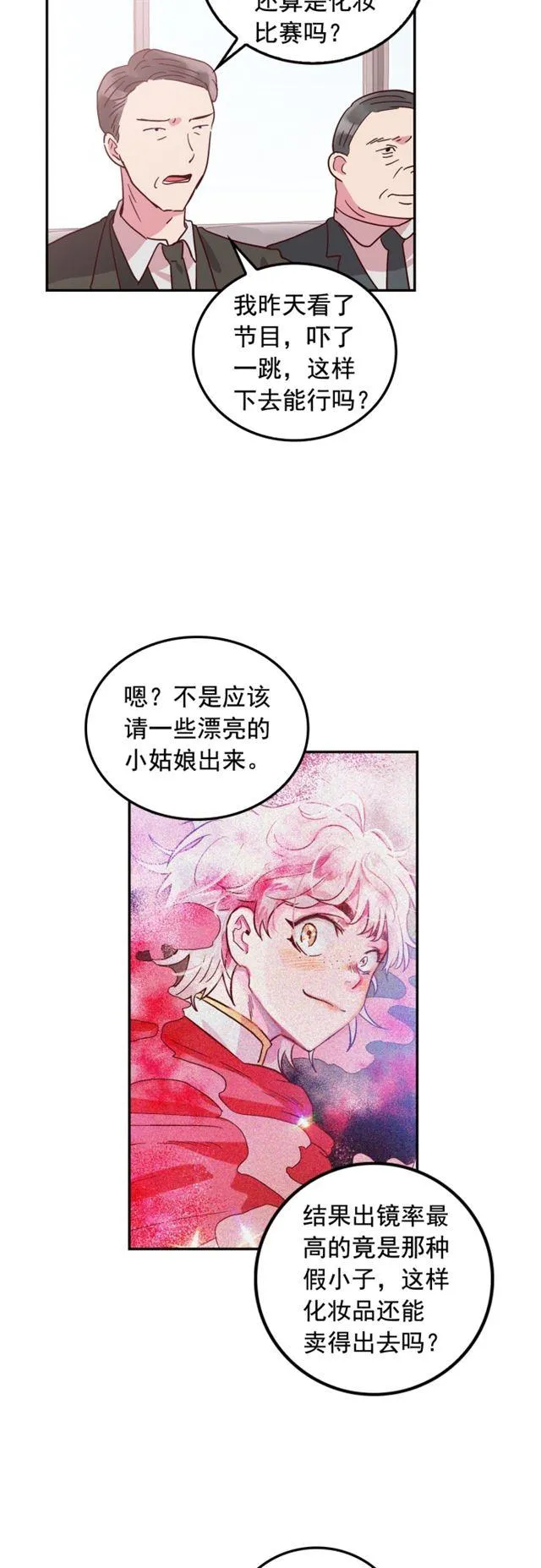 第55话 第2页