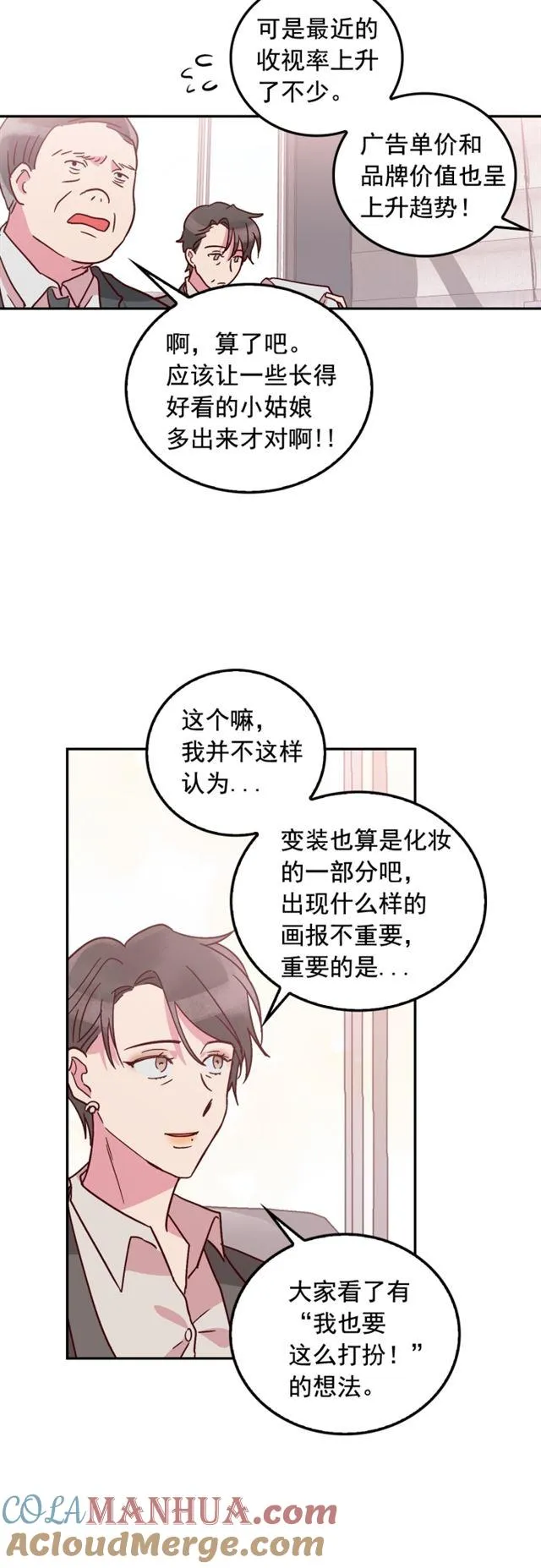第55话 第3页