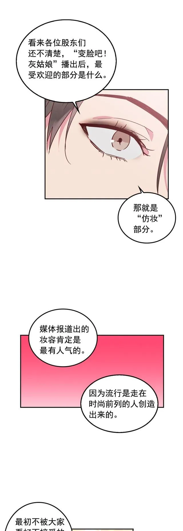 第55话 第4页