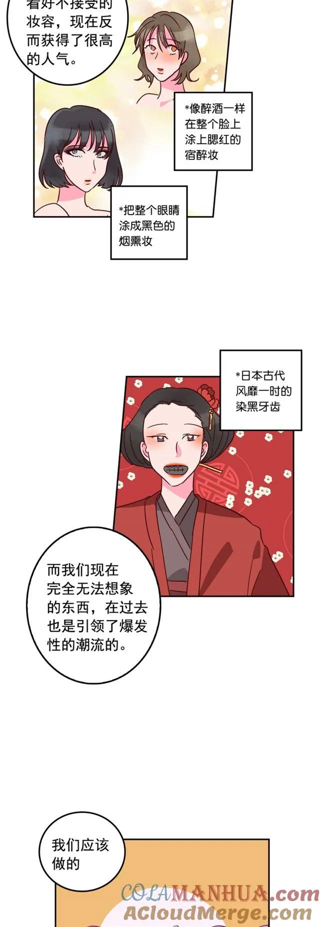 第55话 第5页