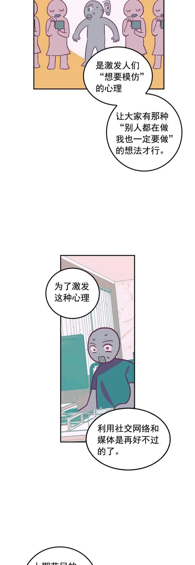 第55话 第6页
