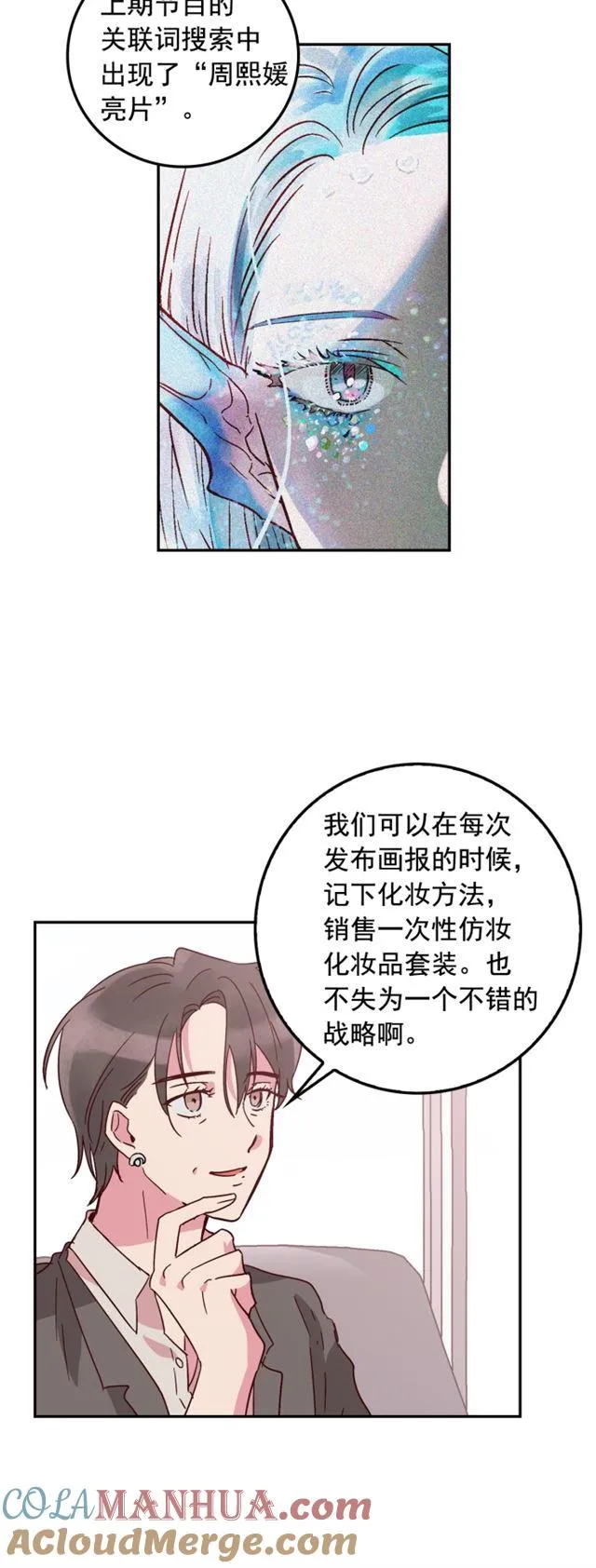 第55话 第7页