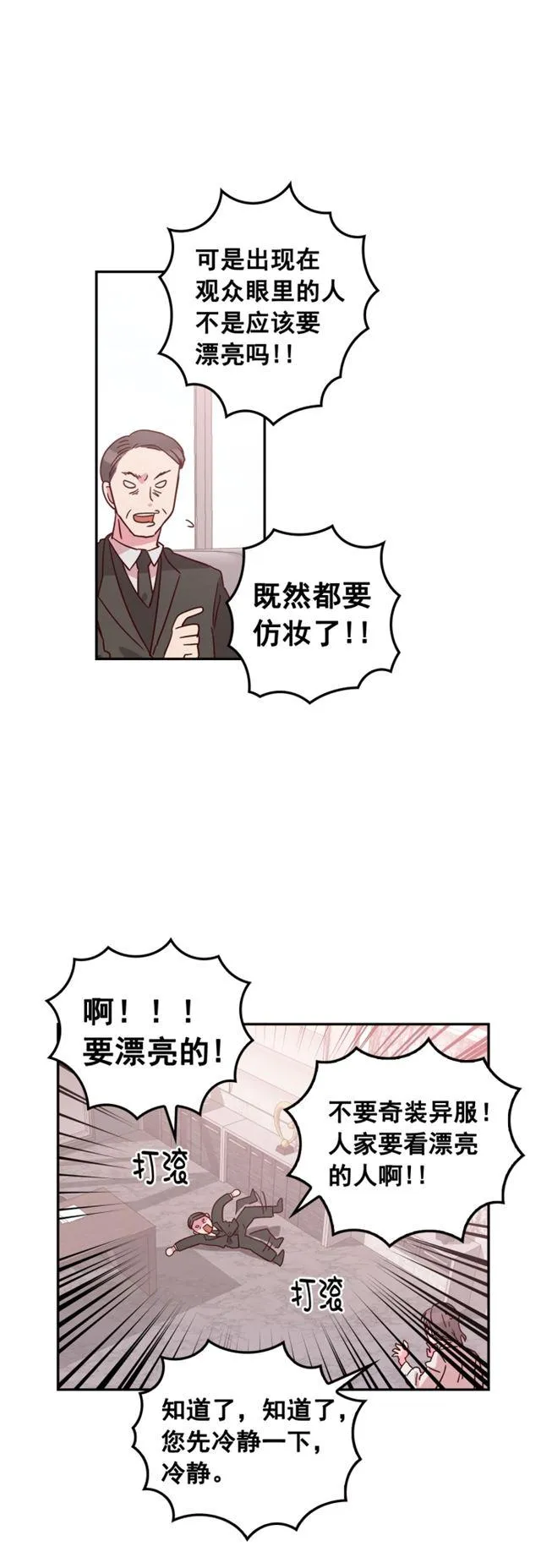 第55话 第8页