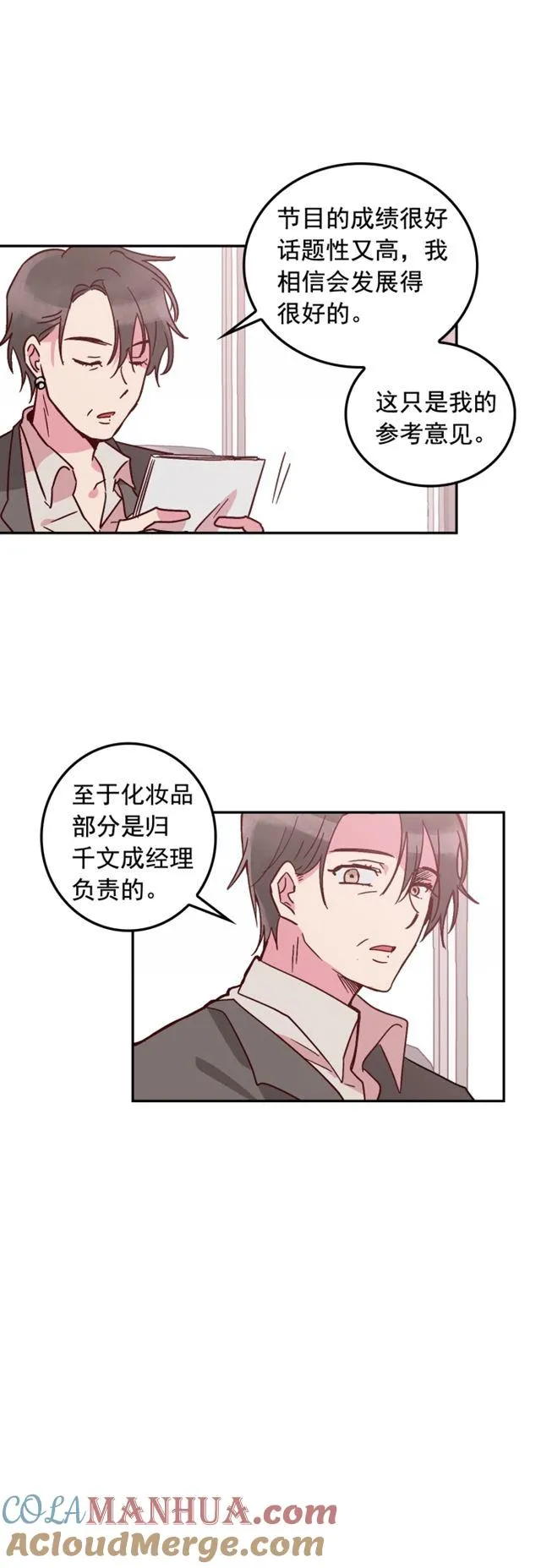 第55话 第9页