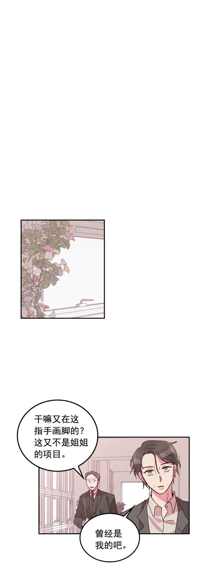 第55话 第10页