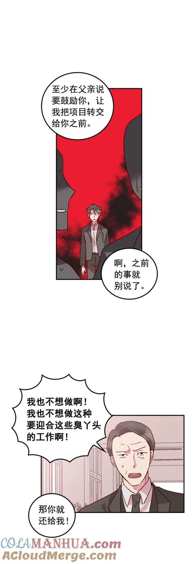 第55话 第11页