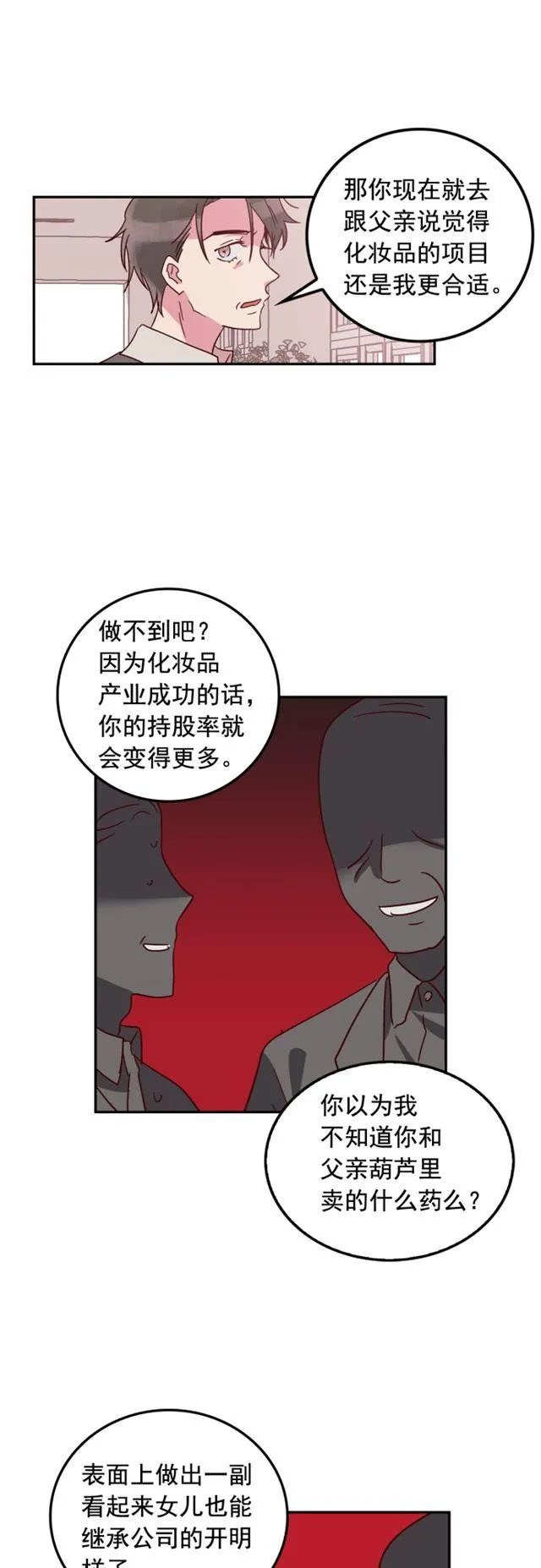 第55话 第12页