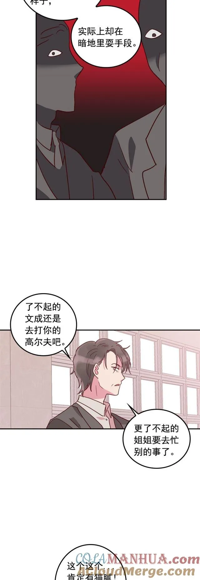 第55话 第13页