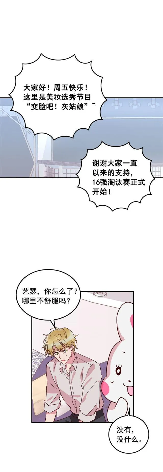 第55话 第16页