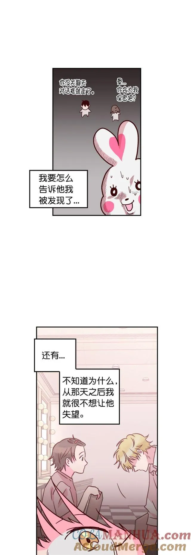 第55话 第17页