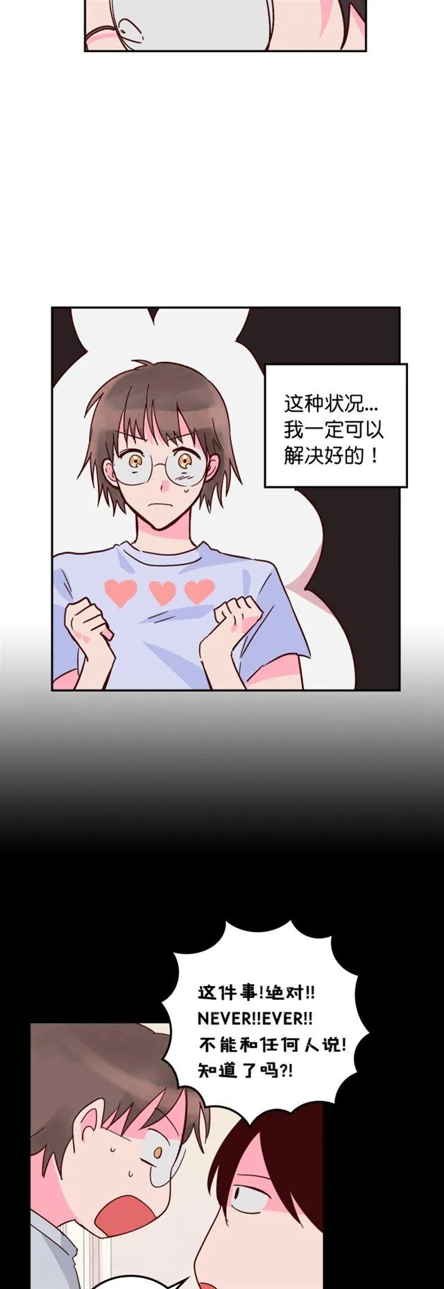 第55话 第18页