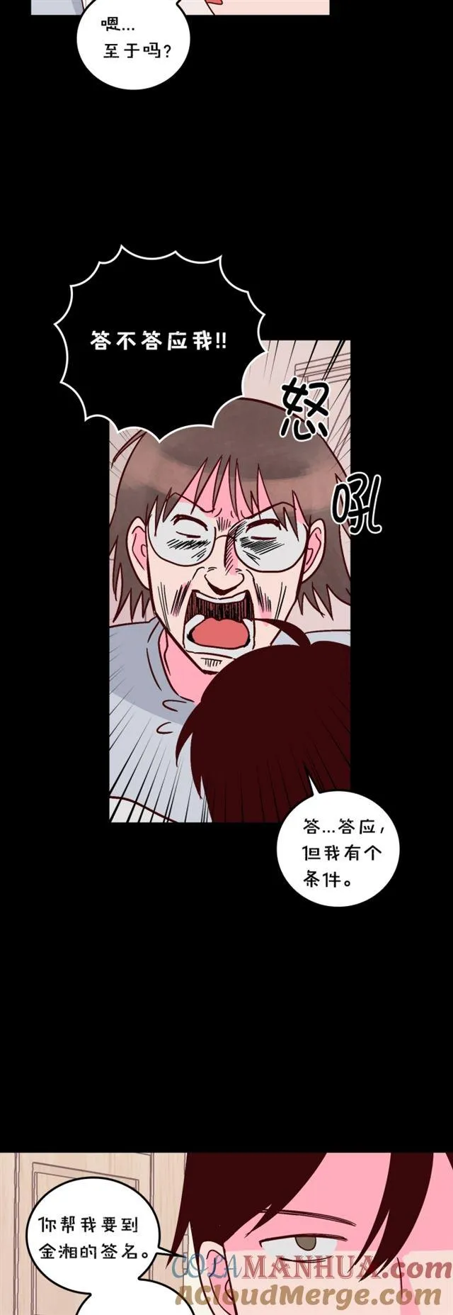 第55话 第19页
