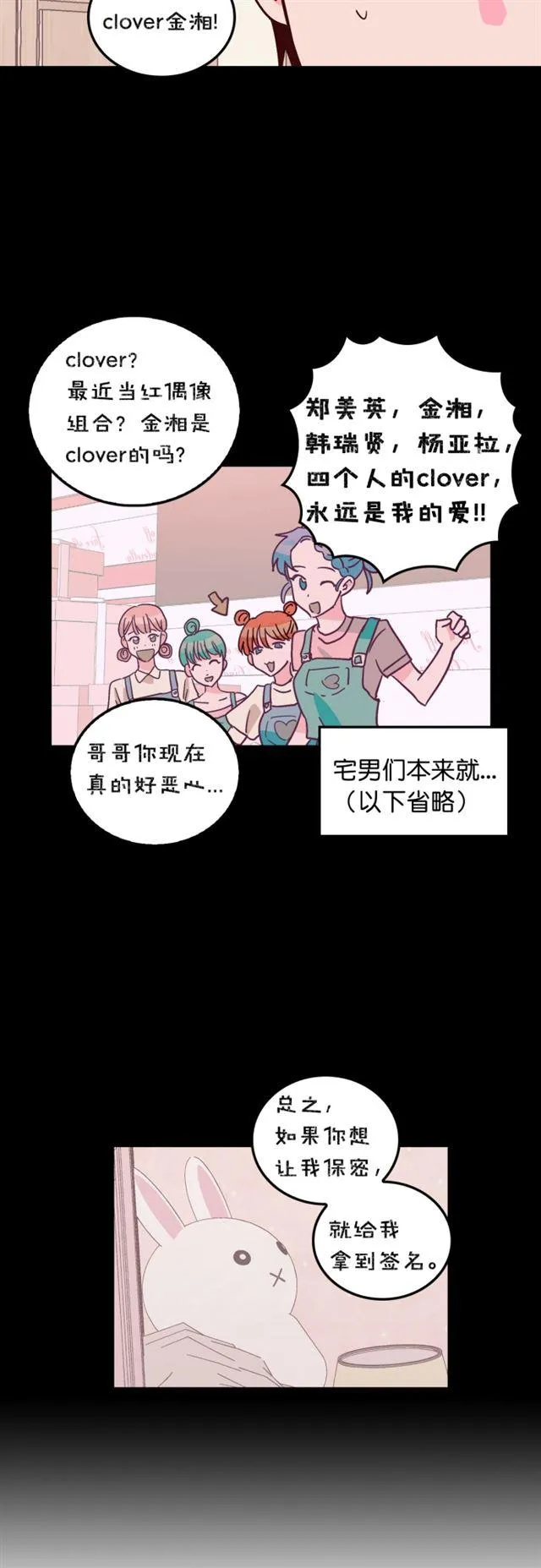 第55话 第20页