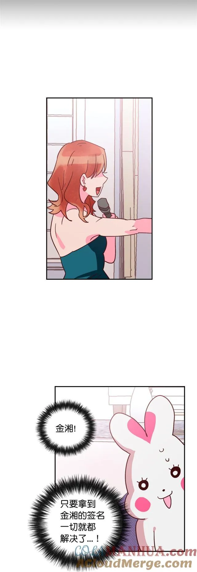 第55话 第21页