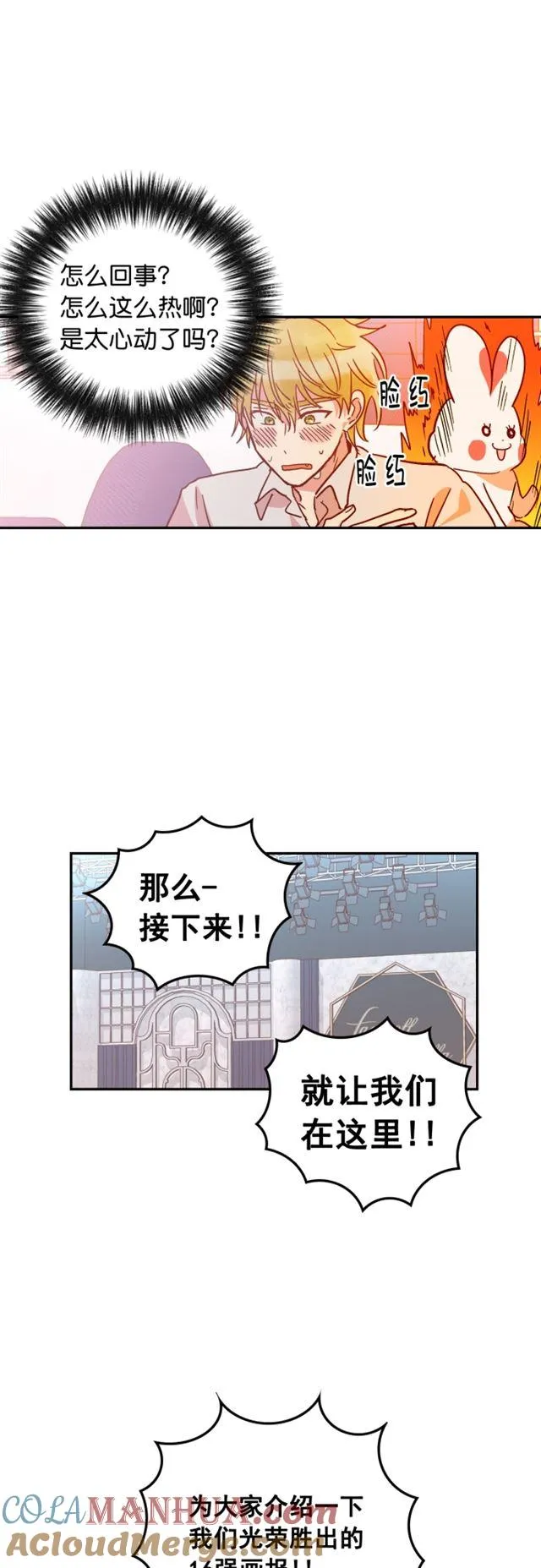 第55话 第23页