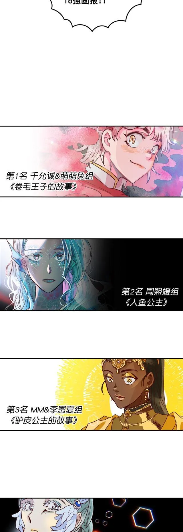 第55话 第24页
