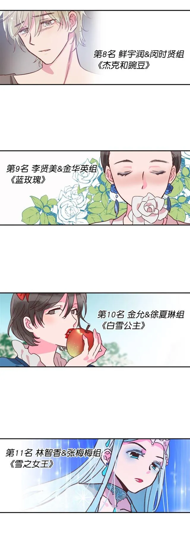第55话 第26页