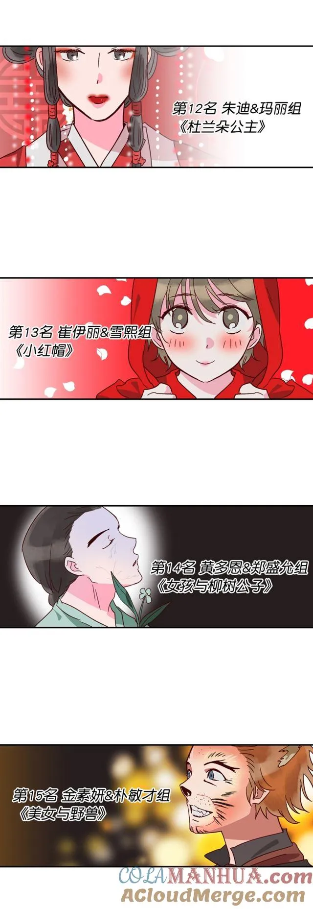 第55话 第27页