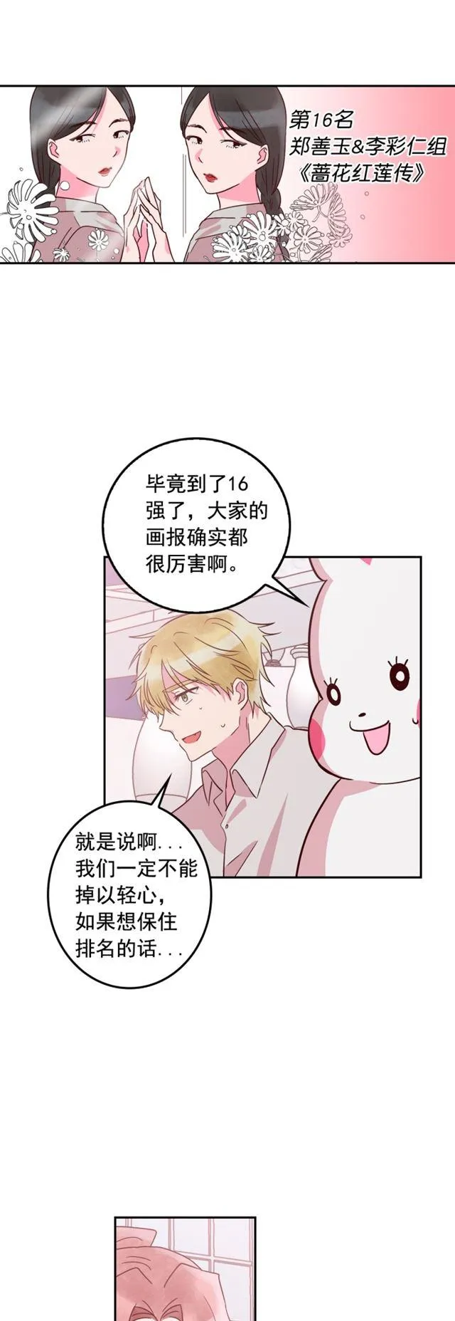 第55话 第28页