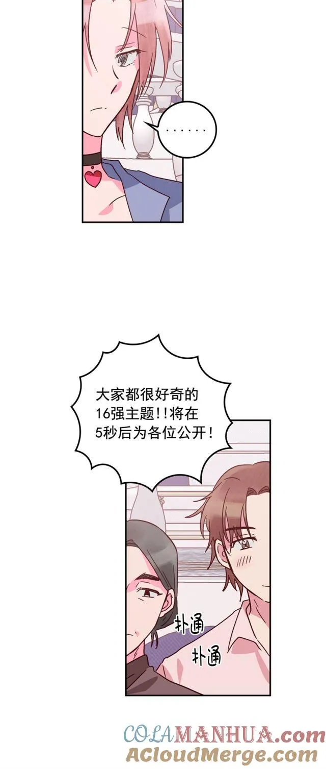 第55话 第29页