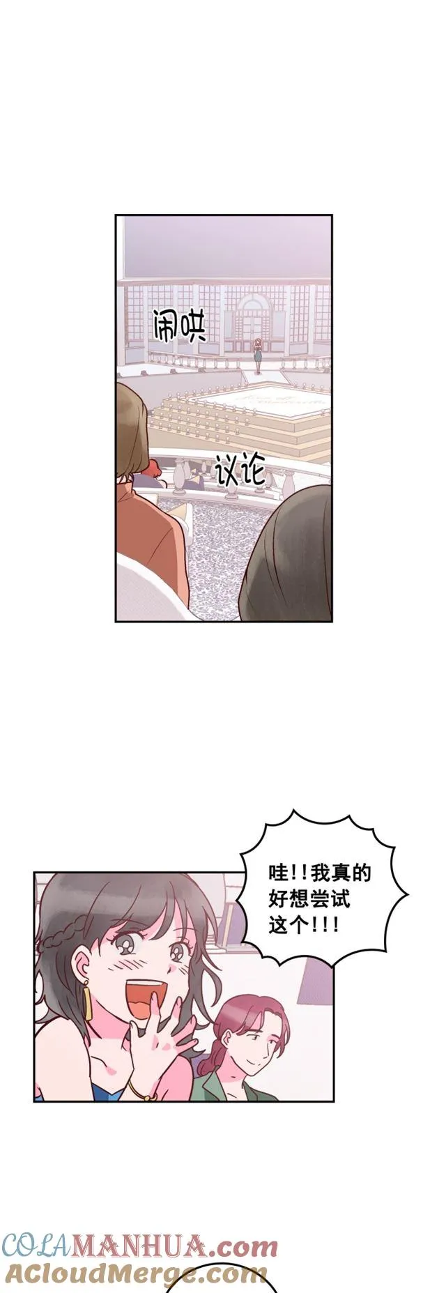第55话 第31页