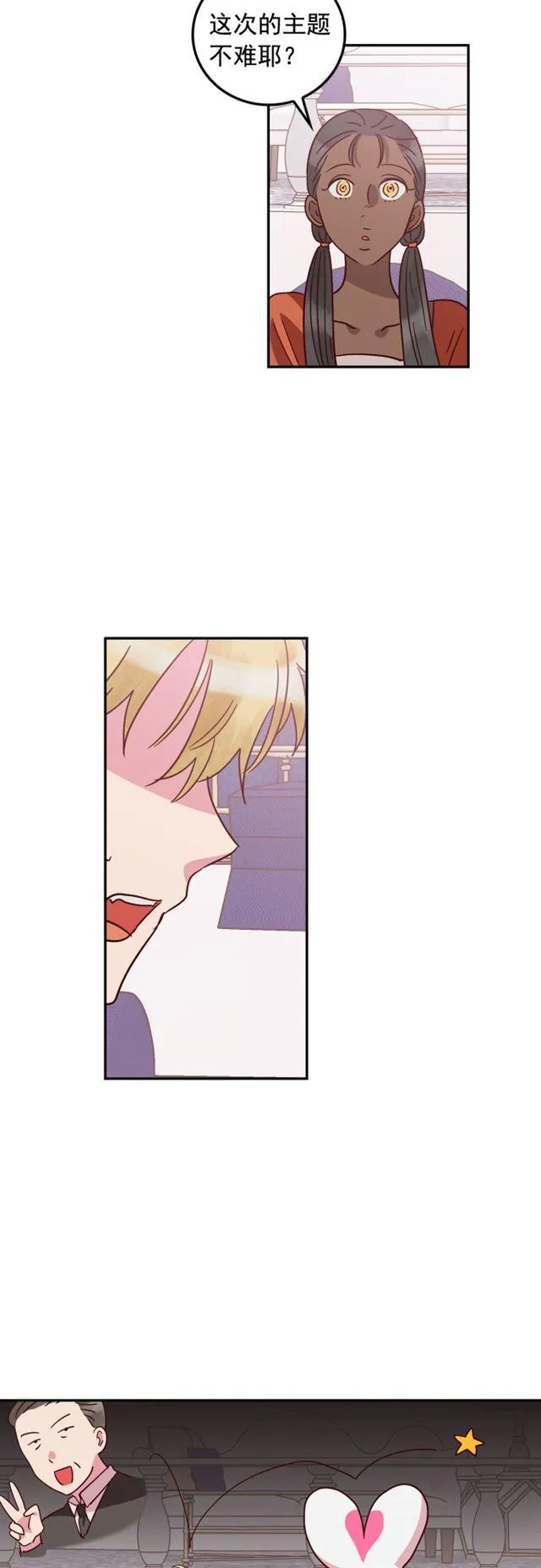 第55话 第32页