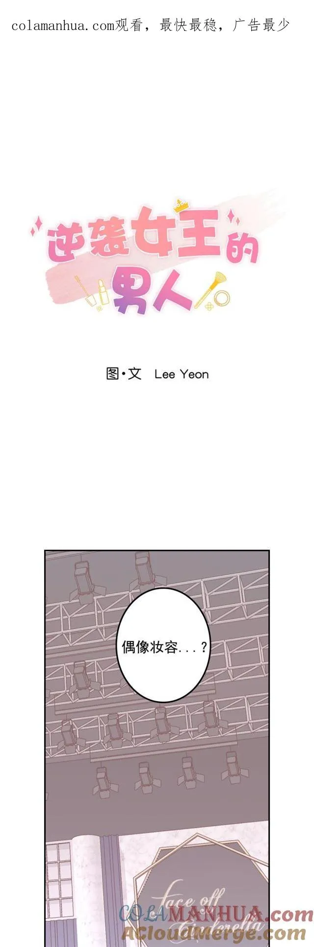 第56话 第1页