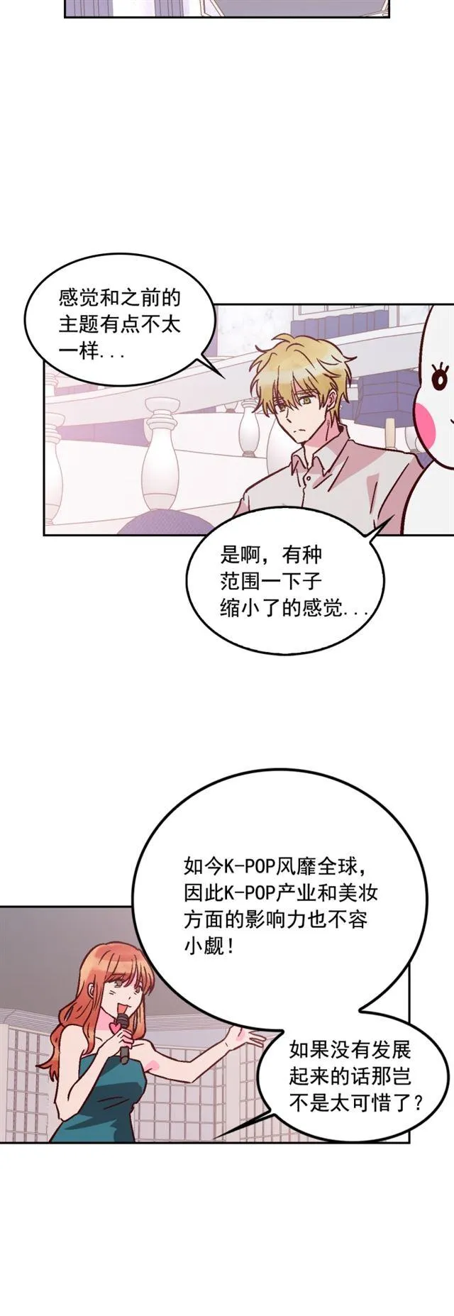 第56话 第2页