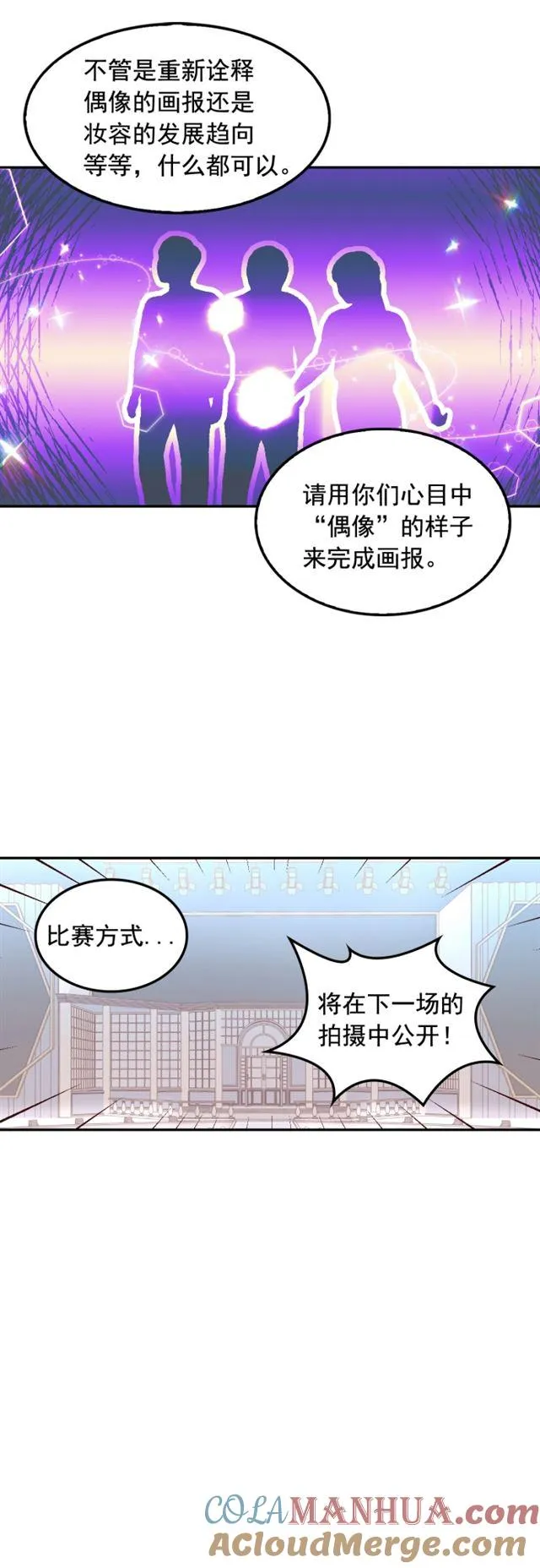 第56话 第3页