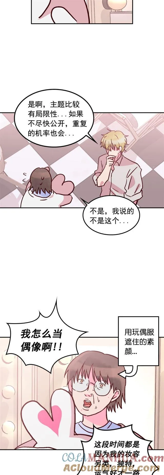 第56话 第5页