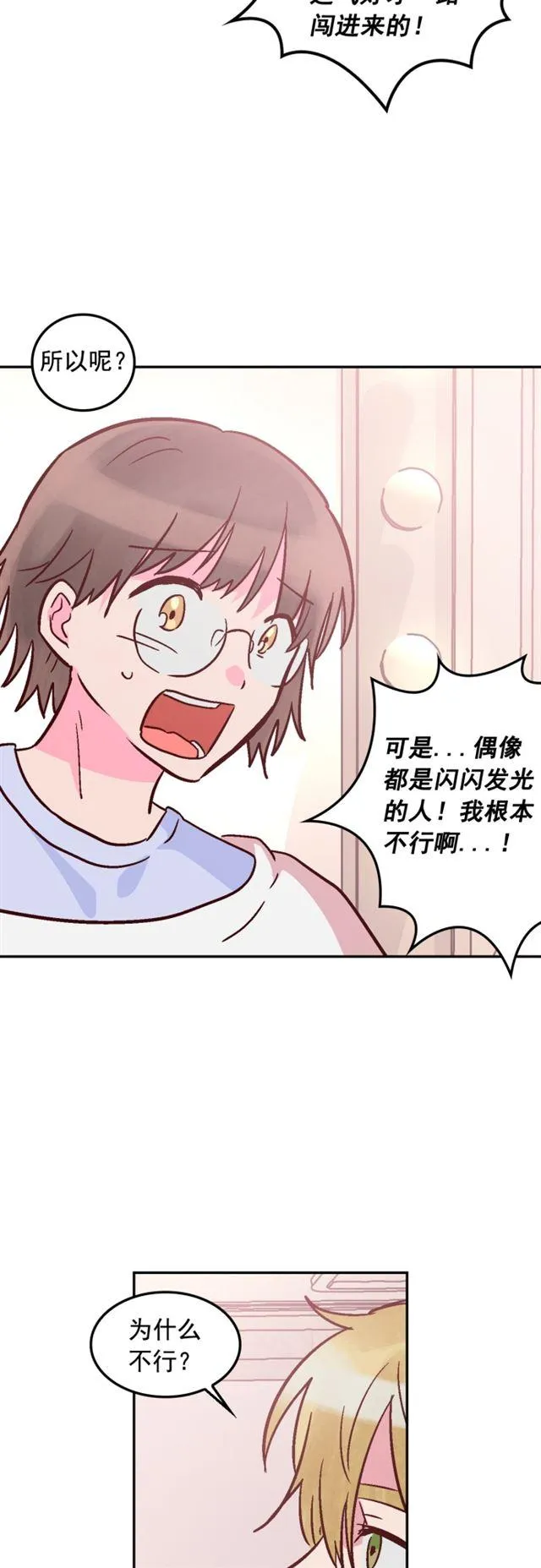 第56话 第6页