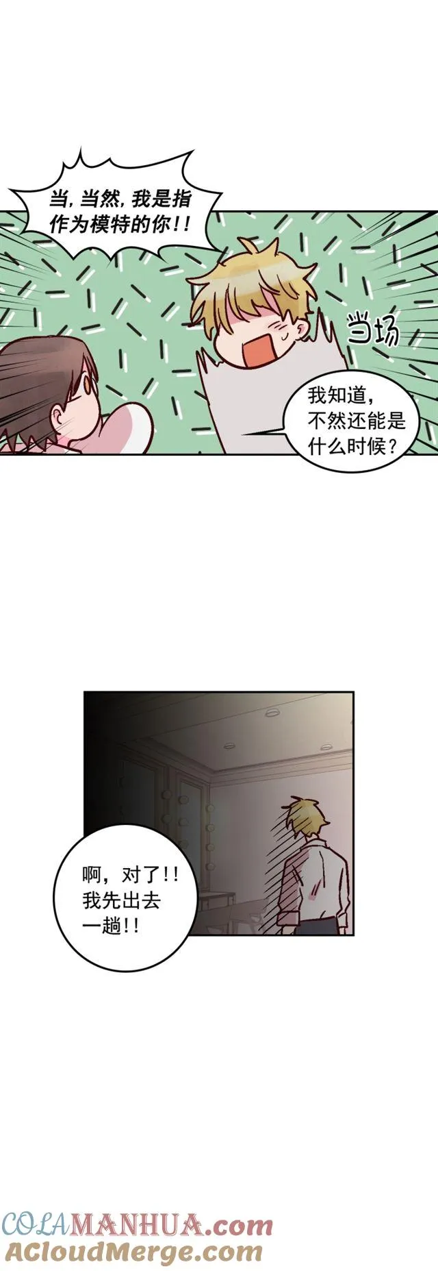 第56话 第9页