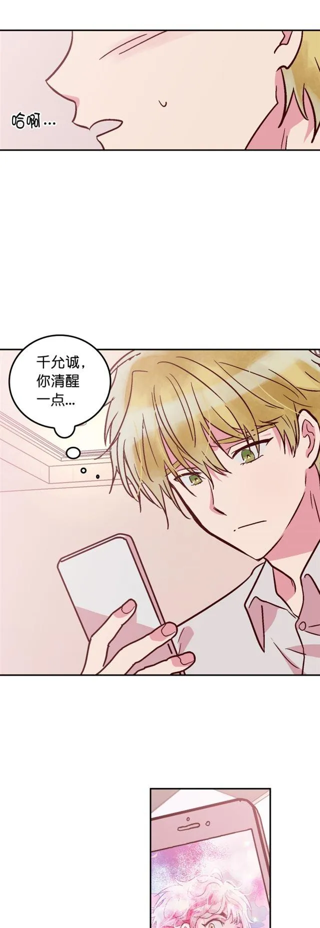 第56话 第10页