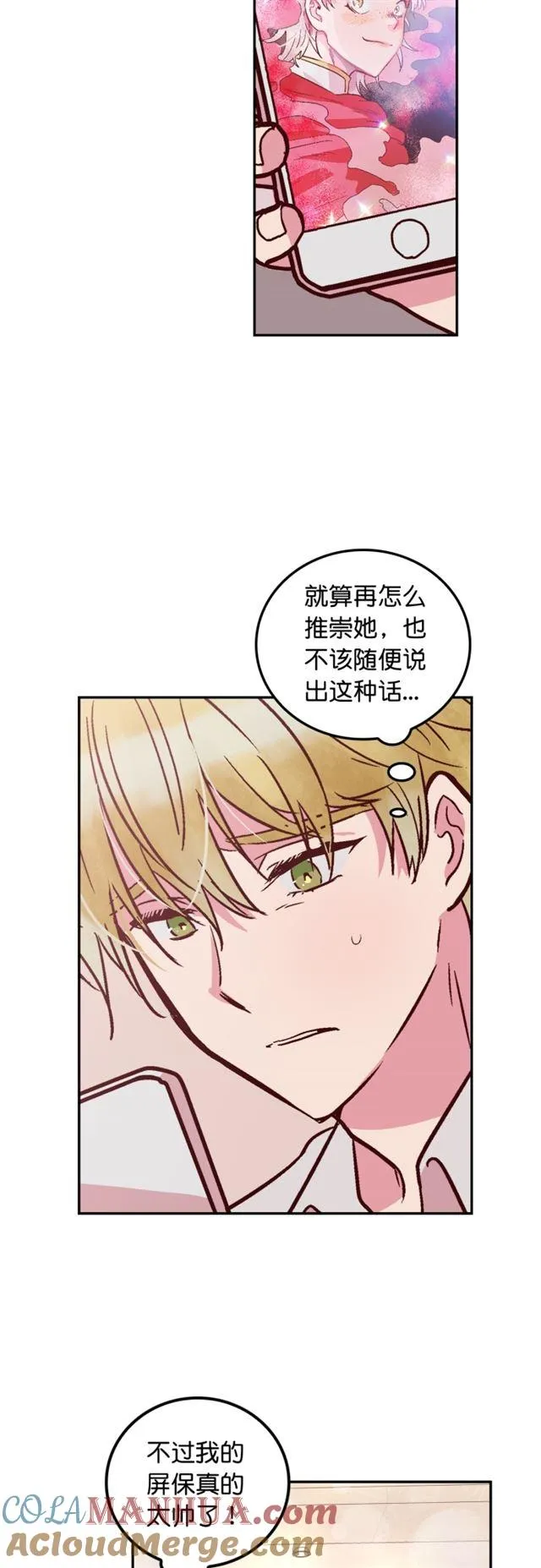 第56话 第11页