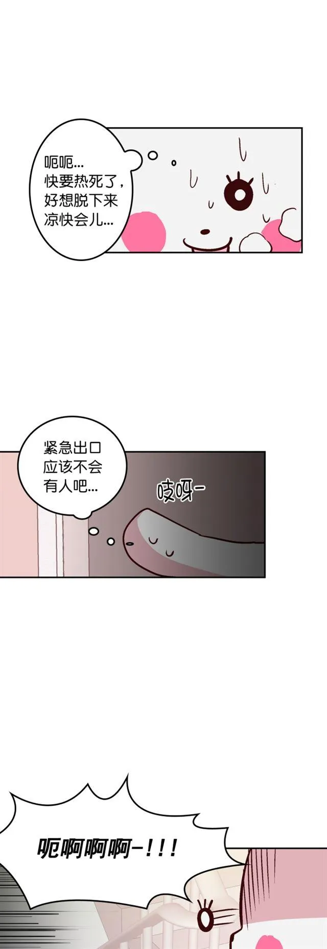 第56话 第14页